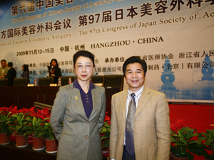 王向东院长与中国医师协会美容与整形医师分会高建华会长在中国美容与整形医师大会合影