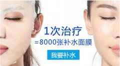 水光注射美容真的值得信赖吗