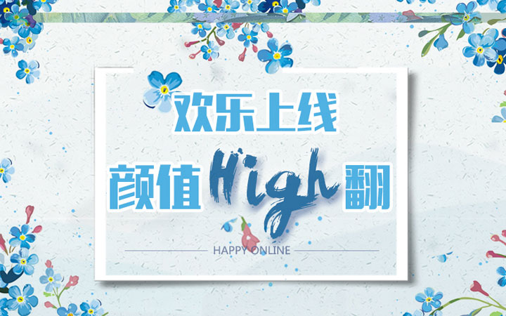 2017暑期优惠欢乐上线