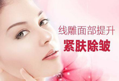 淄博面部线雕哪家医院好？