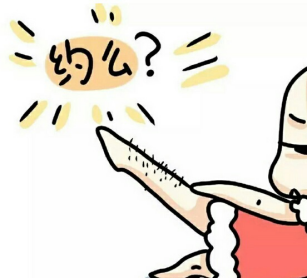 脱毛
